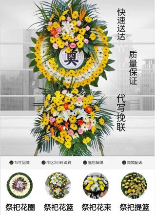 湖北孝感市大悟县彭店乡花圈代送